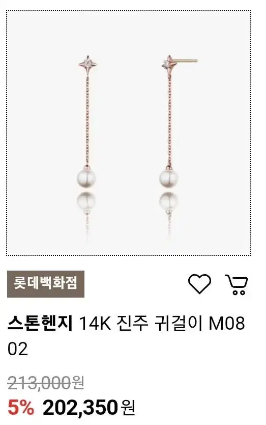 스톤헨지 14k 귀걸이